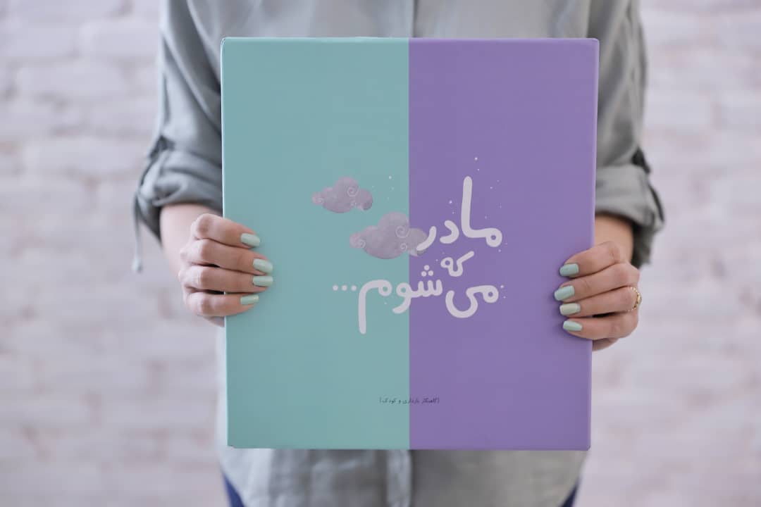 گاهنگار بارداری و کودک - تصویر 6