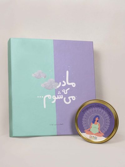 گاهنگار بارداری و نوزاد همراه با استیکر رنگ آمیزی بارداری